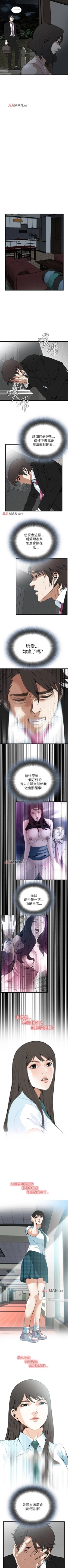 Page 638 of 【周二连载】偷窥（作者：李乙 & 經文旗） 第1~95话