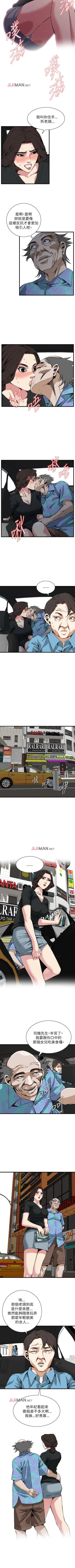 Page 644 of 【周二连载】偷窥（作者：李乙 & 經文旗） 第1~95话