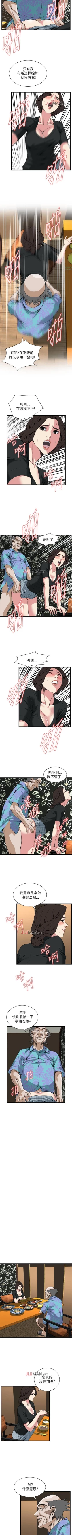 Page 651 of 【周二连载】偷窥（作者：李乙 & 經文旗） 第1~95话
