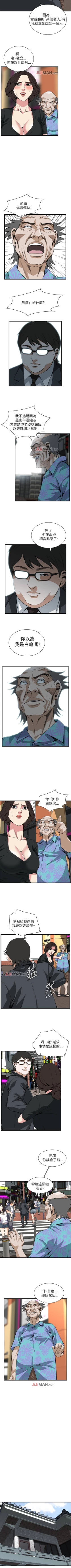 Page 655 of 【周二连载】偷窥（作者：李乙 & 經文旗） 第1~95话