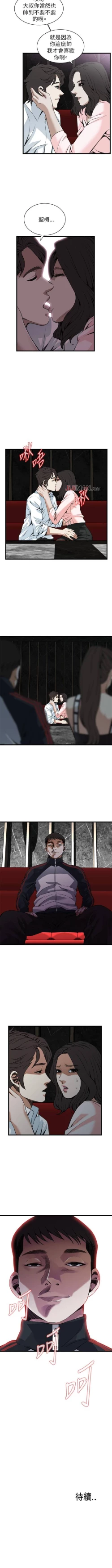 Page 660 of 【周二连载】偷窥（作者：李乙 & 經文旗） 第1~95话