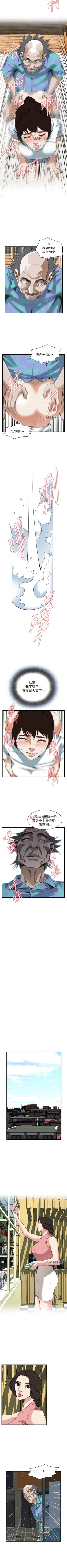 Page 676 of 【周二连载】偷窥（作者：李乙 & 經文旗） 第1~95话