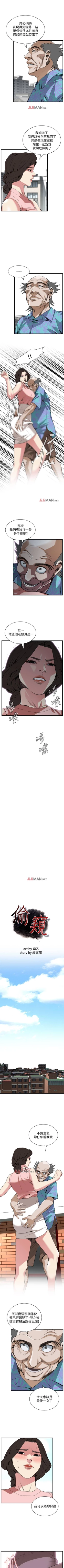 Page 679 of 【周二连载】偷窥（作者：李乙 & 經文旗） 第1~95话