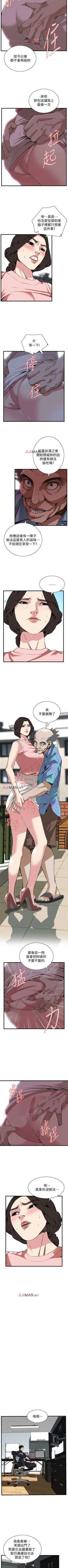 Page 680 of 【周二连载】偷窥（作者：李乙 & 經文旗） 第1~95话