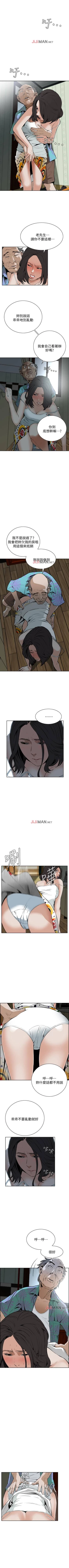 Page 79 of 【周二连载】偷窥（作者：李乙 & 經文旗） 第1~95话