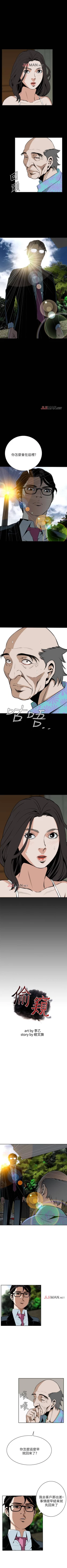 Page 92 of 【周二连载】偷窥（作者：李乙 & 經文旗） 第1~95话