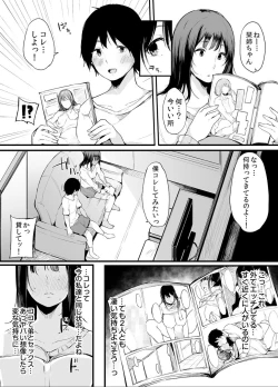 Page 10 of Otouto ni Ero Manga to Onaji Koto o Sare Chau o Nee-chan no Hanashi 2