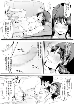 Page 14 of Otouto ni Ero Manga to Onaji Koto o Sare Chau o Nee-chan no Hanashi 2