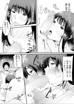 Page 18 of Otouto ni Ero Manga to Onaji Koto o Sare Chau o Nee-chan no Hanashi 2