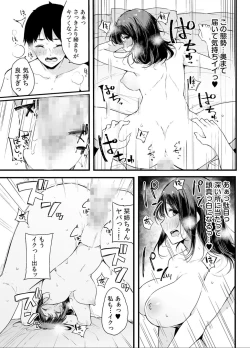 Page 35 of Otouto ni Ero Manga to Onaji Koto o Sare Chau o Nee-chan no Hanashi 2
