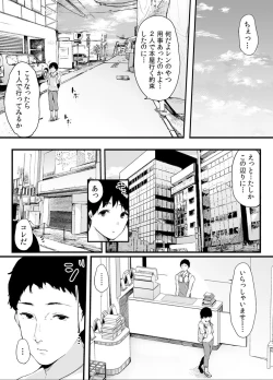 Page 40 of Otouto ni Ero Manga to Onaji Koto o Sare Chau o Nee-chan no Hanashi 2