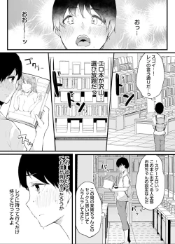 Page 41 of Otouto ni Ero Manga to Onaji Koto o Sare Chau o Nee-chan no Hanashi 2