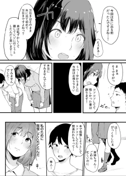 Page 44 of Otouto ni Ero Manga to Onaji Koto o Sare Chau o Nee-chan no Hanashi 2