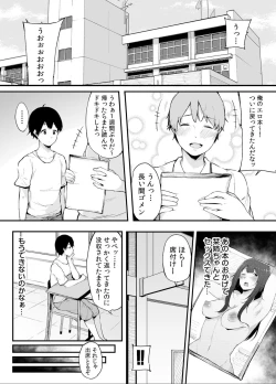 Page 4 of Otouto ni Ero Manga to Onaji Koto o Sare Chau o Nee-chan no Hanashi 2