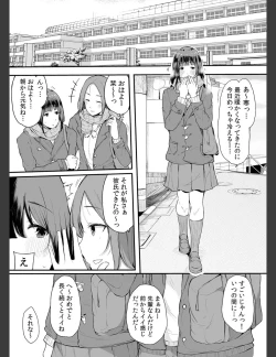 Page 55 of Otouto ni Ero Manga to Onaji Koto o Sare Chau o Nee-chan no Hanashi 2