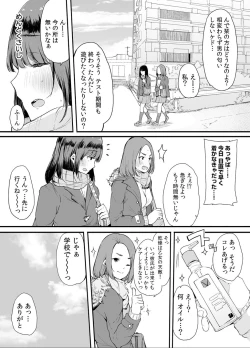 Page 56 of Otouto ni Ero Manga to Onaji Koto o Sare Chau o Nee-chan no Hanashi 2