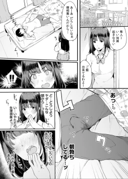 Page 58 of Otouto ni Ero Manga to Onaji Koto o Sare Chau o Nee-chan no Hanashi 2