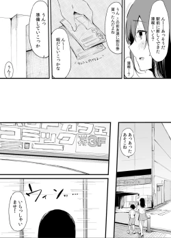 Page 7 of Otouto ni Ero Manga to Onaji Koto o Sare Chau o Nee-chan no Hanashi 2