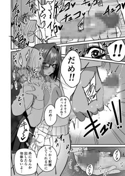 Page 18 of Itabasami na Wakachi Ai 2