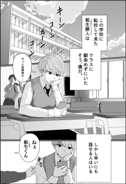 Page 2 of Itabasami na Wakachi Ai