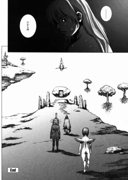 Page 110 of Inma Ryoujoku