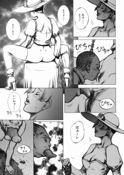 Page 113 of Inma Ryoujoku