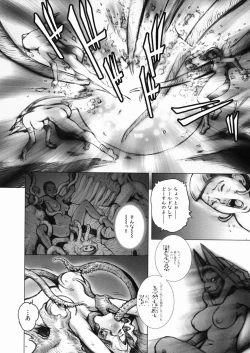 Page 154 of Inma Ryoujoku