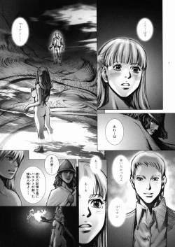 Page 165 of Inma Ryoujoku