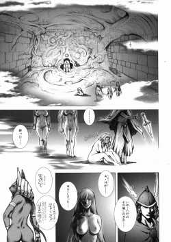 Page 169 of Inma Ryoujoku