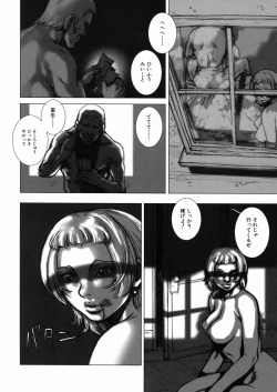 Page 16 of Inma Ryoujoku