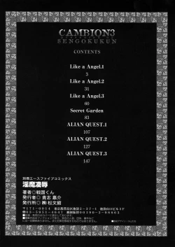 Page 172 of Inma Ryoujoku