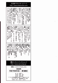 Page 175 of Inma Ryoujoku