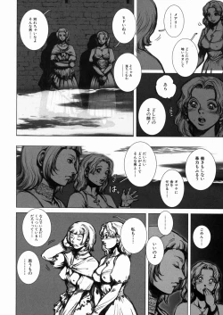 Page 18 of Inma Ryoujoku