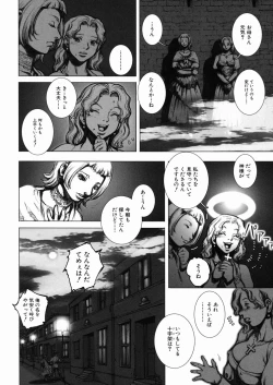Page 20 of Inma Ryoujoku