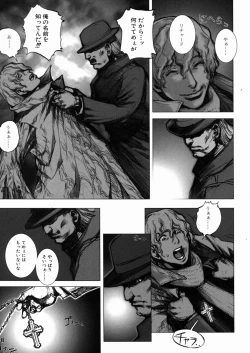 Page 47 of Inma Ryoujoku