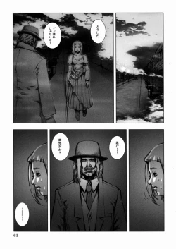Page 65 of Inma Ryoujoku