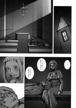 Page 69 of Inma Ryoujoku