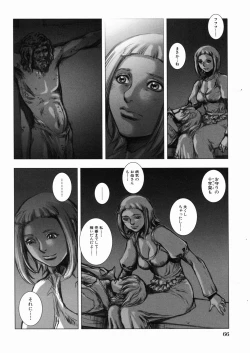 Page 70 of Inma Ryoujoku