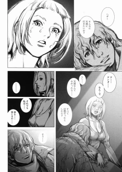 Page 72 of Inma Ryoujoku