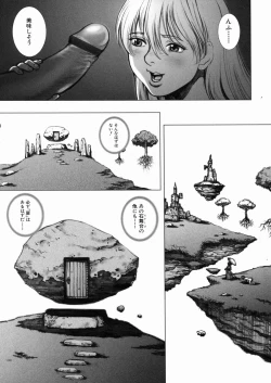 Page 91 of Inma Ryoujoku