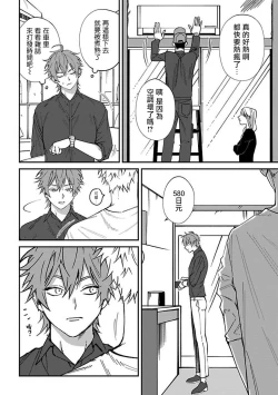 Page 10 of Kabukichou Bad Trip | 歌舞伎町 Bad Trip Ch. 1-4