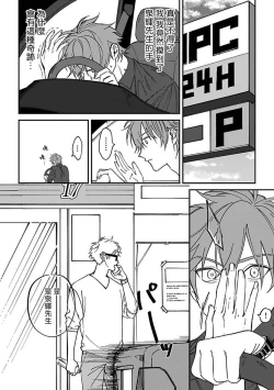 Page 14 of Kabukichou Bad Trip | 歌舞伎町 Bad Trip Ch. 1-4