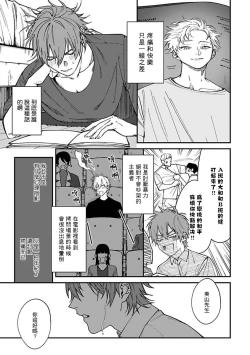 Page 34 of Kabukichou Bad Trip | 歌舞伎町 Bad Trip Ch. 1-4