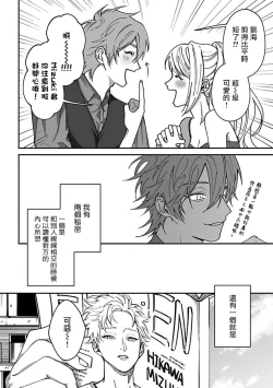 Page 6 of Kabukichou Bad Trip | 歌舞伎町 Bad Trip Ch. 1-4