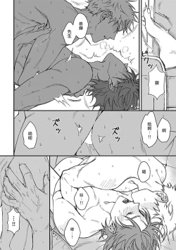 Page 70 of Kabukichou Bad Trip | 歌舞伎町 Bad Trip Ch. 1-4