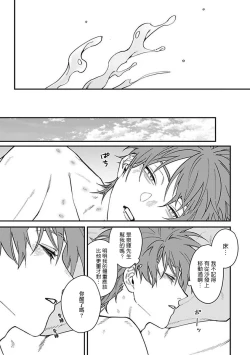 Page 71 of Kabukichou Bad Trip | 歌舞伎町 Bad Trip Ch. 1-4
