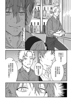 Page 78 of Kabukichou Bad Trip | 歌舞伎町 Bad Trip Ch. 1-4