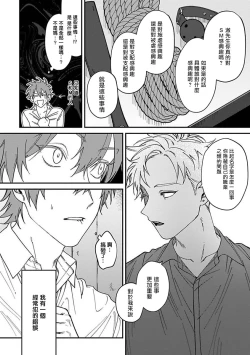 Page 85 of Kabukichou Bad Trip | 歌舞伎町 Bad Trip Ch. 1-4