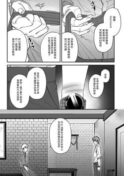 Page 86 of Kabukichou Bad Trip | 歌舞伎町 Bad Trip Ch. 1-4
