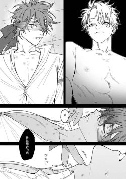 Page 97 of Kabukichou Bad Trip | 歌舞伎町 Bad Trip Ch. 1-4